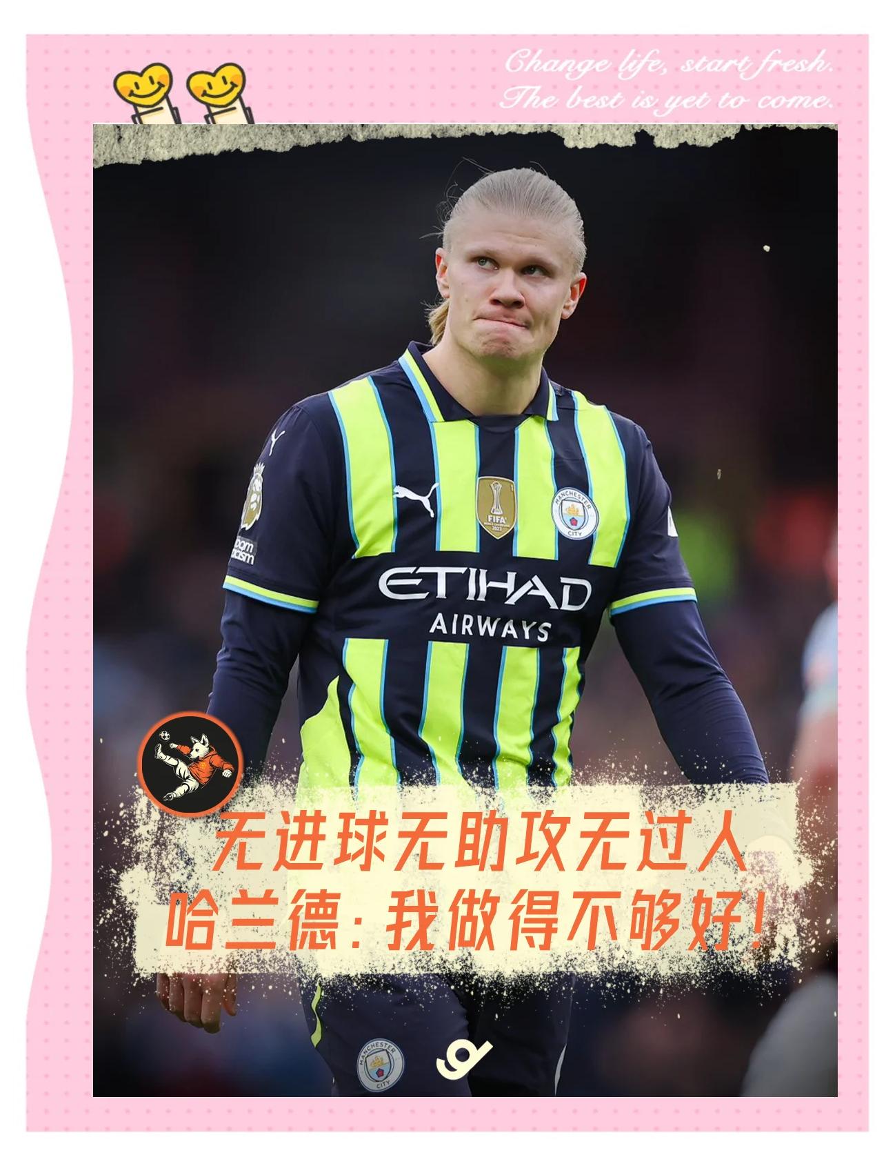 哈兰德主帅豪言：今晚必须击败曼联，否则辞职！