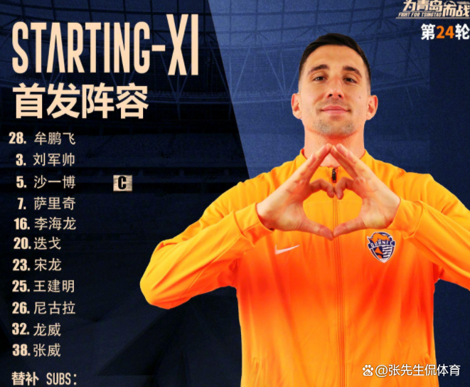 泰山主帅豪言：今晚必须击败国安，否则辞职！